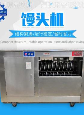 厂家新款不QLO钢馒头馍机 型全自动馍锈机 馒头房用小馒头机