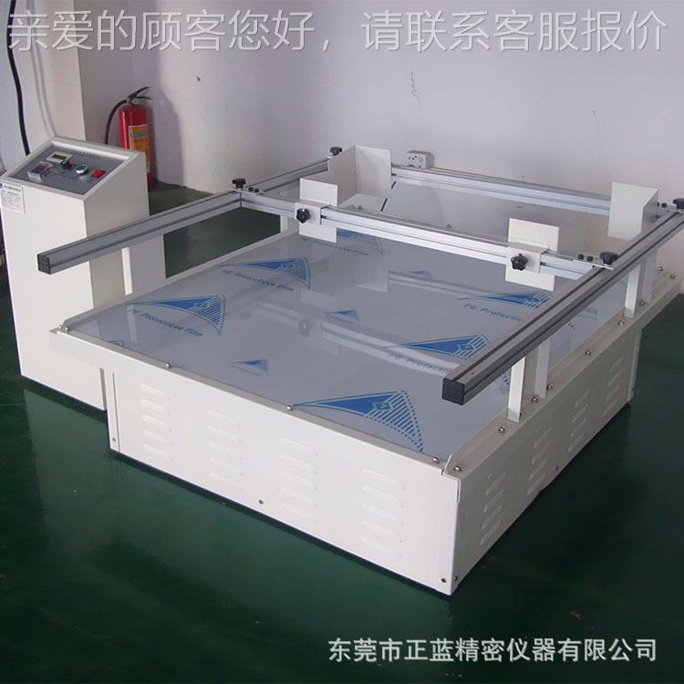 模拟运输振动台跑ZL-122马式运输振动试验 振试动机验台 环境实验
