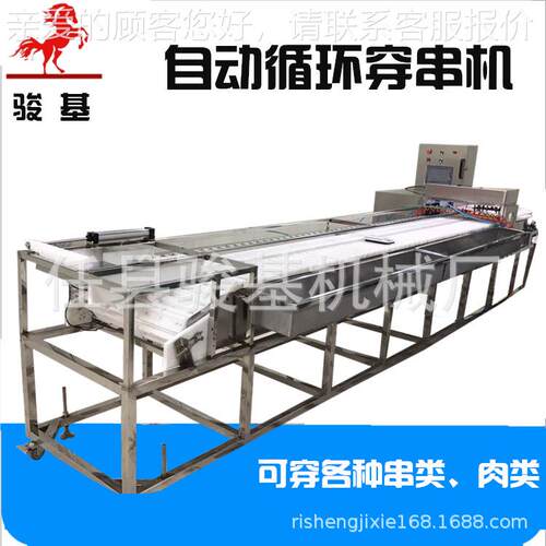 省人工大型商穿动串机穿串机全自大穿串机30全自动小肉型串穿用串