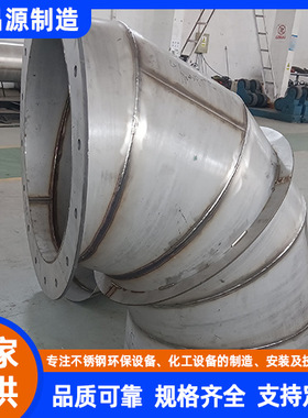 船用弯头254SMO 镍基合金825/926/NO8367耐腐蚀化工管件 船舶管道