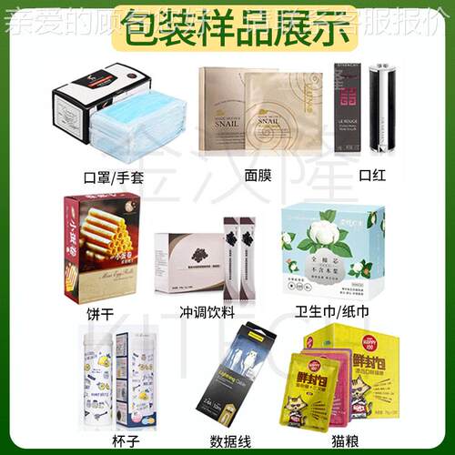高速喷雾装盒机 驱蚊液入盒封KL-250LS盒设蚊备 全自动定制日用品