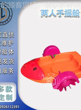 美水上休船娱乐2人澜儿闲童手摇船湖泊网红亲子70086游玩手摇游乐