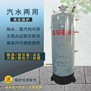 出售立式 卧式 CLSG系列反烧式常压热水锅炉蒸馒头豆腐房热水锅炉
