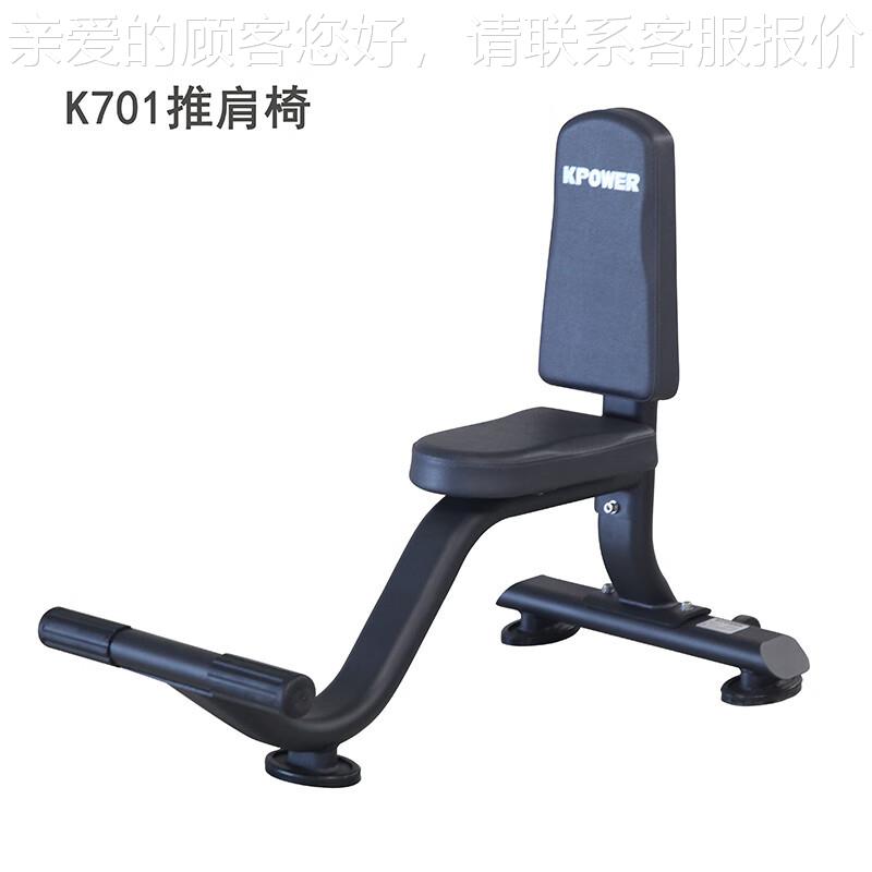 02020康K乐佳170推肩椅训器练健身器材
