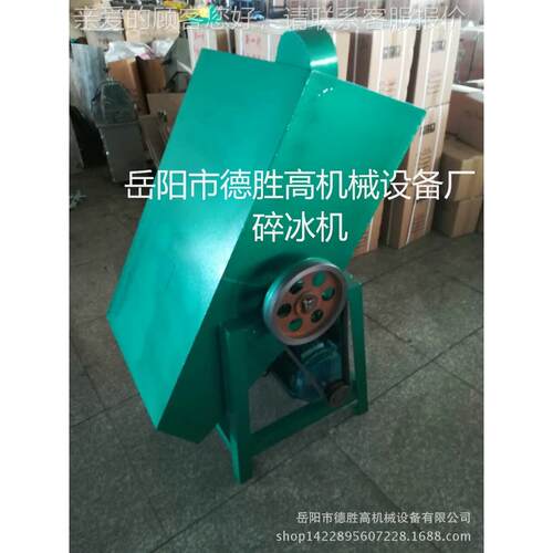 45631大型超大力龙虾商冰用马打冰机沙碎机刨冰机冰机