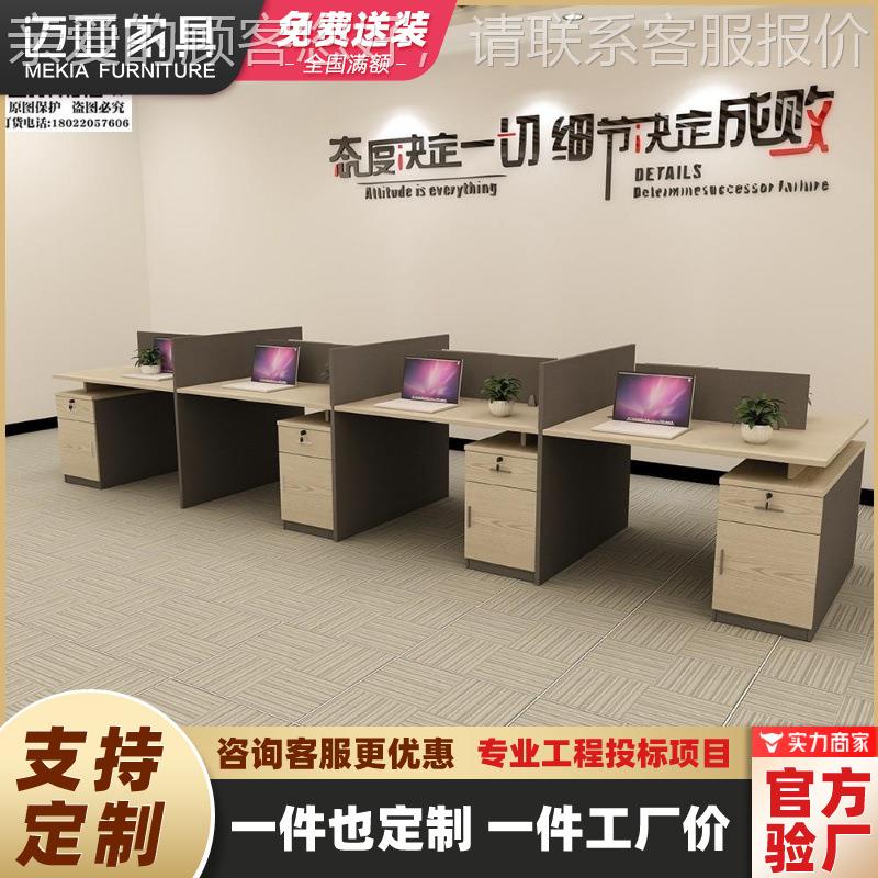 员办桌4职人公约位简现代办XD_mjYMM公家具屏风工作卡座电脑办公