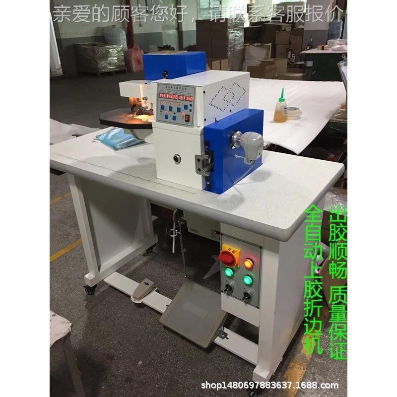 折边机 上胶边 自动上胶折折 笔边记本电脑机包LH-613B折边机
