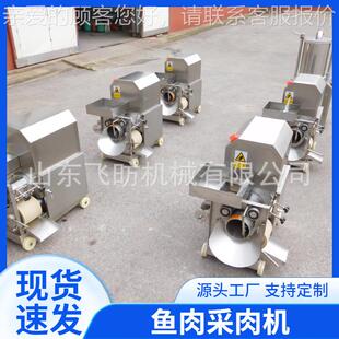 鳗鱼机鱼糜泥 虾刮挤肉机BSK 草鱼去刺蟹设备 全自动鱼肉采肉机