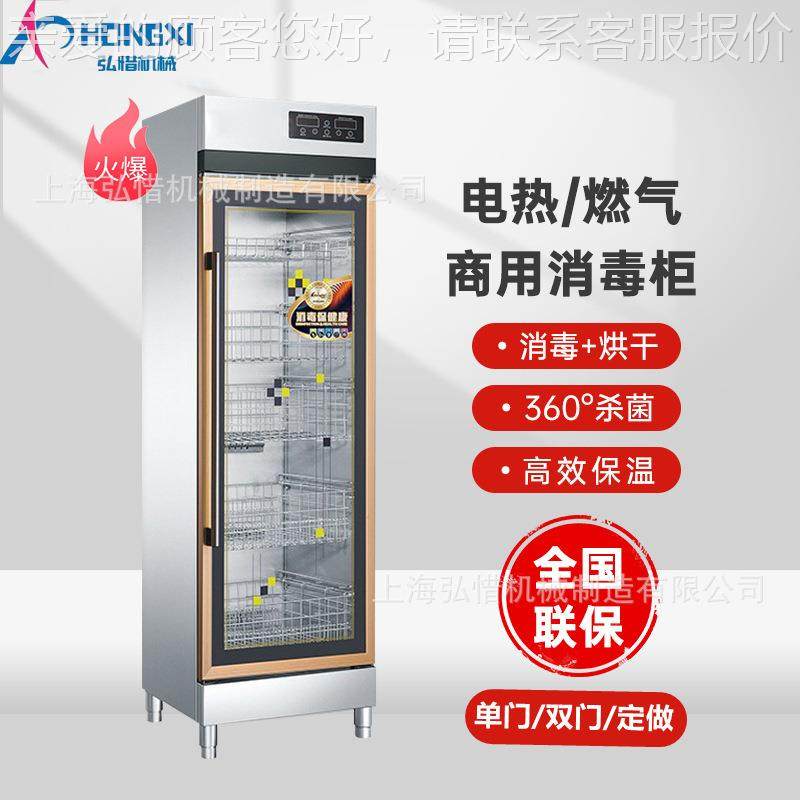 热循环具消毒柜/ 餐具/碗筷/勺筷餐DXU/快餐盘/刀叉刀具消毒柜风