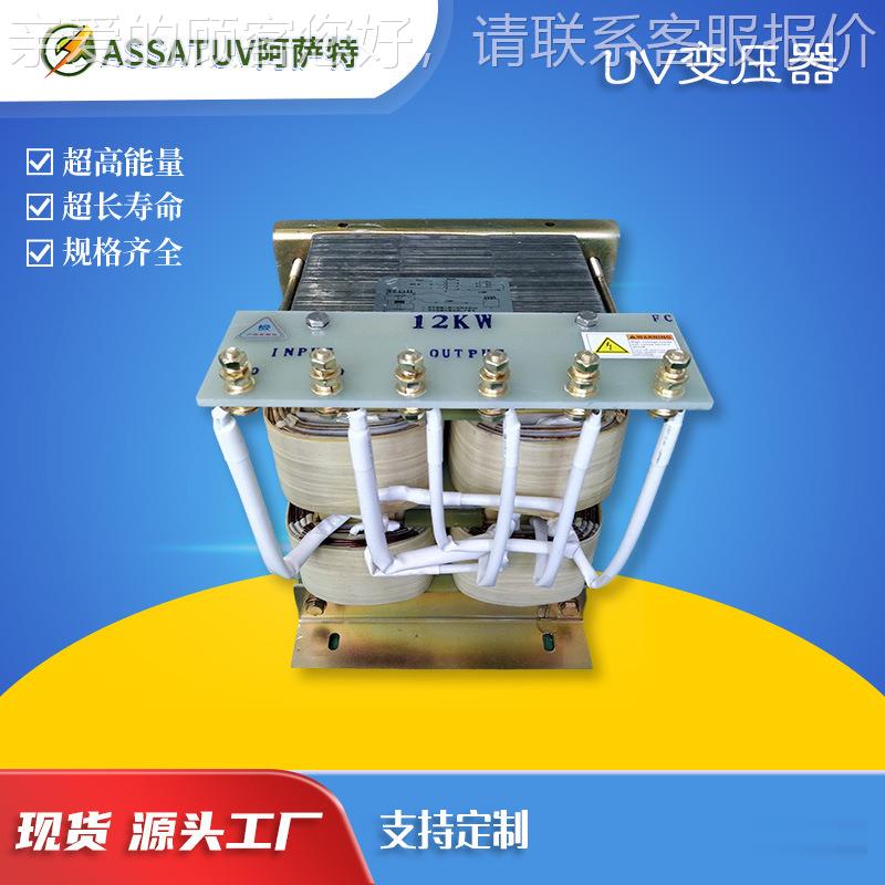 外线用UV灯管专变压器 56kw 8KWUV变压器 12K紫W卤素灯管u.v灯铜