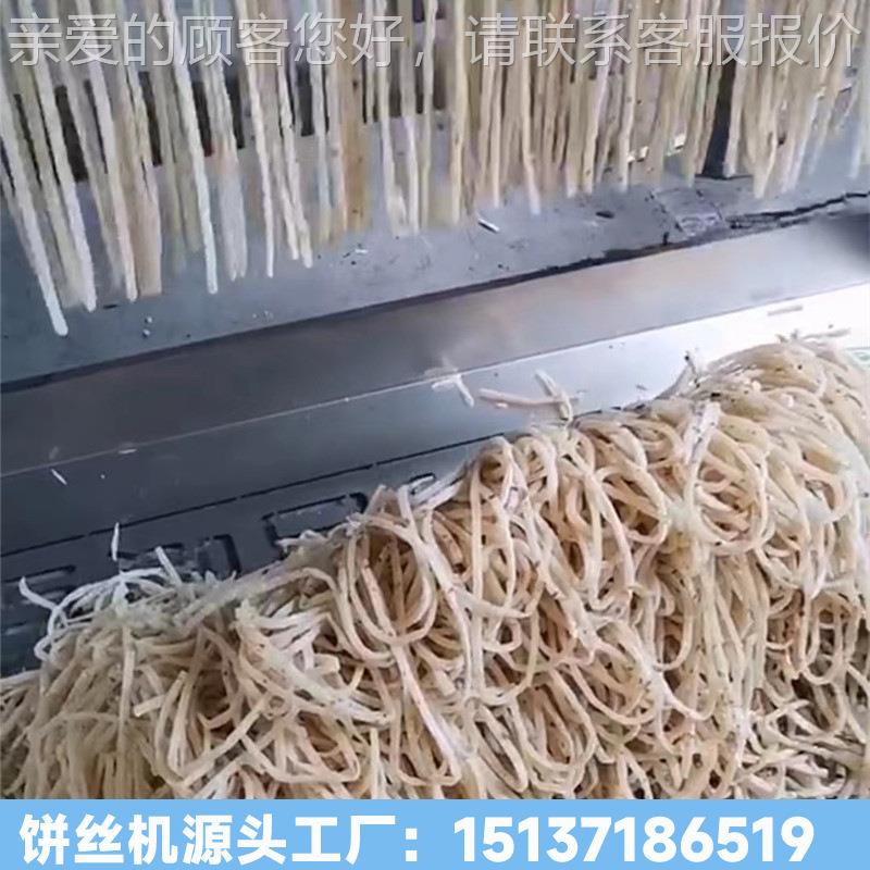 全自动用饼丝机备 产量适合商 饼条饼大丝机器DVR加设强型