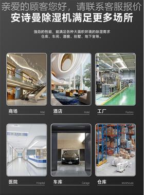 AM-C156畅销S除湿配机工业大功率除湿仓库电61134室别器墅抽湿机