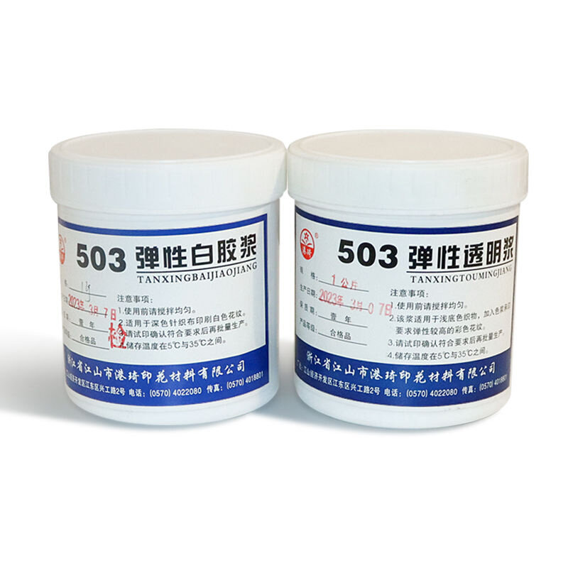港琦503弹性白胶浆透明胶浆丝网印刷水性油墨纺织布料T恤丝印胶浆