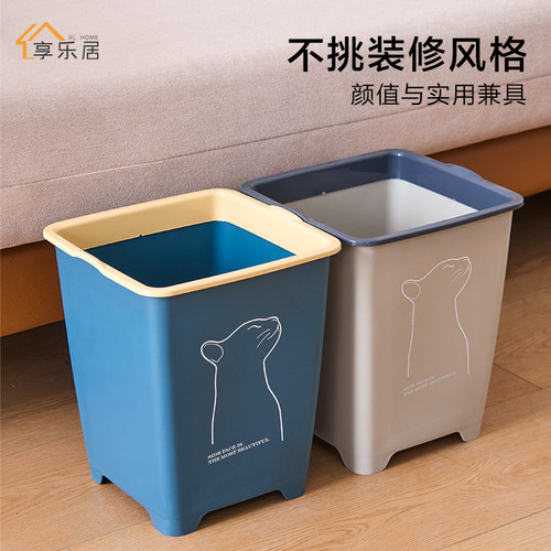 享乐居简约垃圾桶收纳整理家用卧室厕所卫生间厨房客厅宿舍纸篓桶