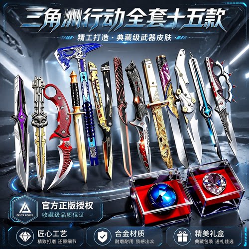 三角洲行动游戏周边非洲之心