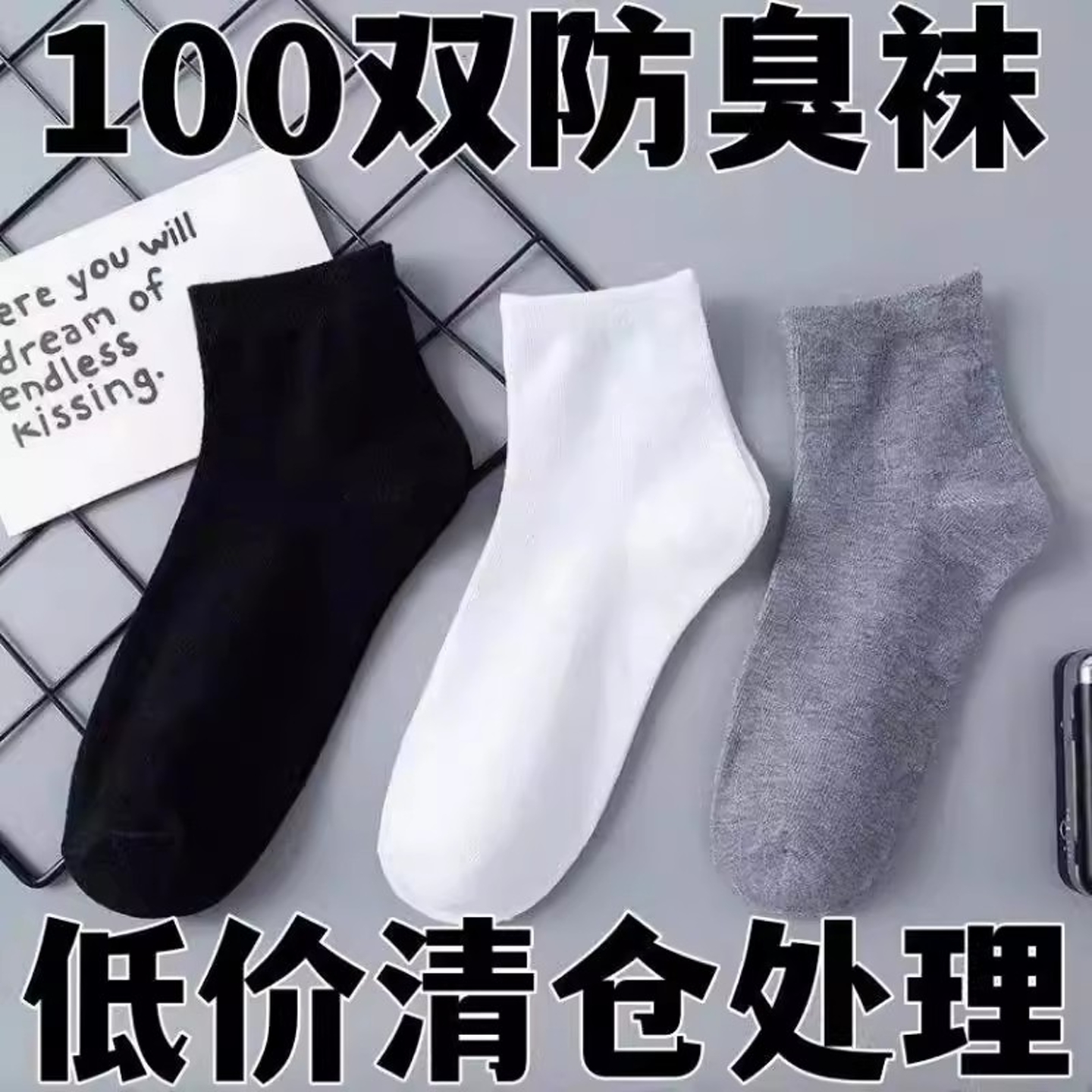 【原创设计】100双纯棉袜子短袜