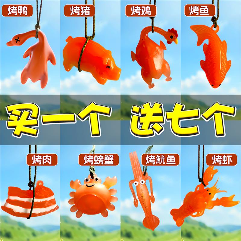 【变色烤鸭挂件玩具挂件鹅猪】