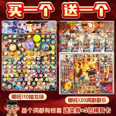 【新款现货】龙珠抽抽乐盲盒玩具