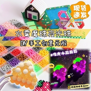 网红人气夜光水雾珠拼字豆材料包DIY手工立体拼图益智儿童玩具
