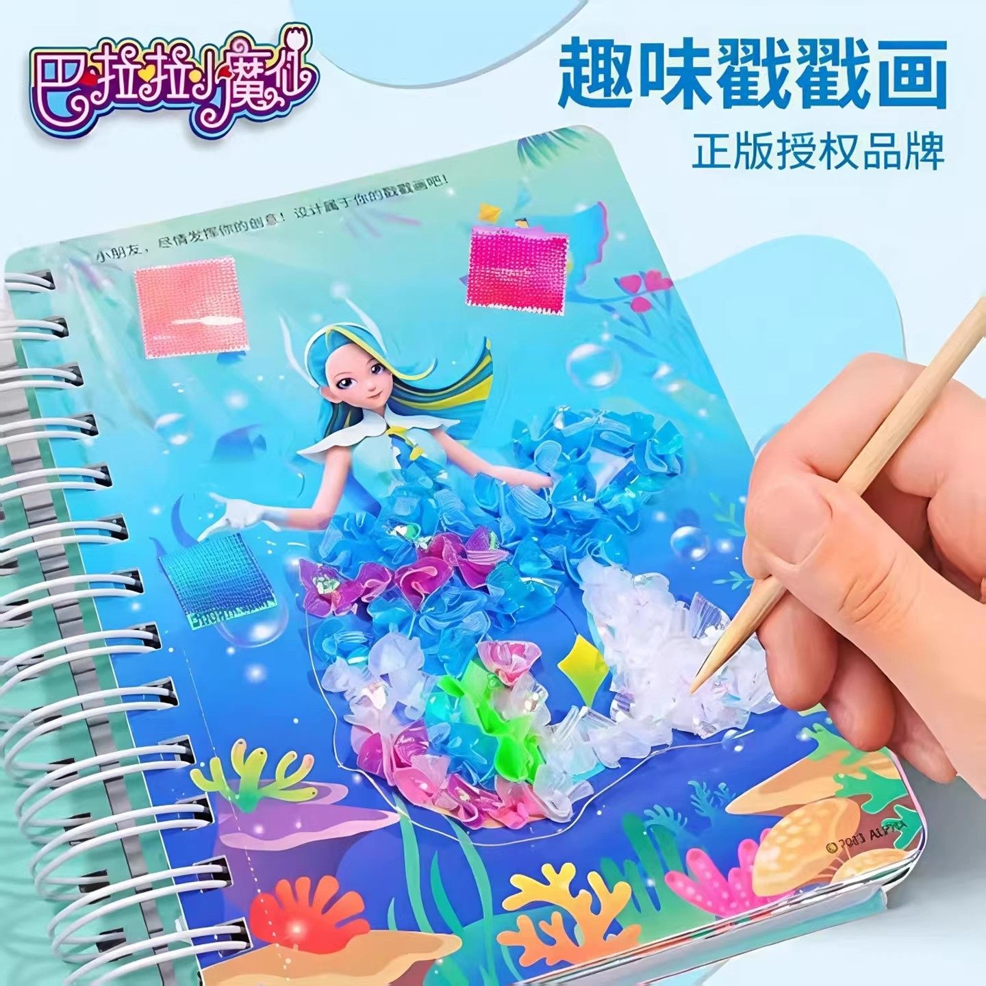 儿童手绘羊毛毡刮刮画手工diy巴啦啦小魔仙换装贴纸书女孩子玩具,玩具/童车/益智/积木/模型,贴纸,淘宝优惠券,粉丝福利购,淘宝优惠卷