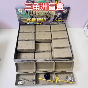 三角洲行动武器挂件小盲盒模型摆件公仔儿童游戏周边手办生日礼物