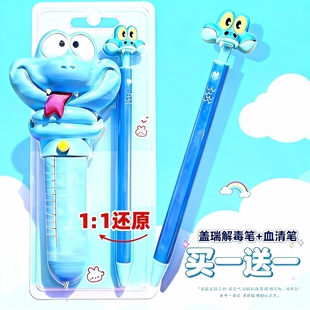 新盖瑞血清笔按压笔中性笔疯狂动物城2周边一条蛇卡通动漫解毒笔