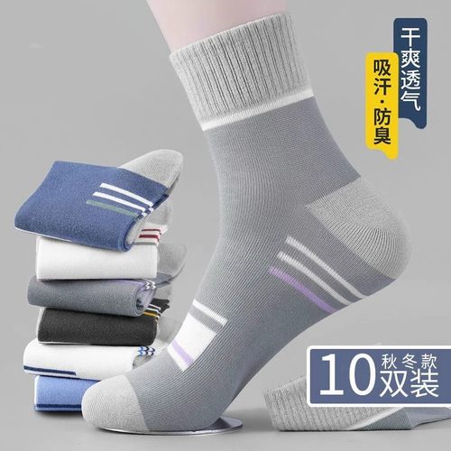 2025春男士袜子纯棉耐磨防