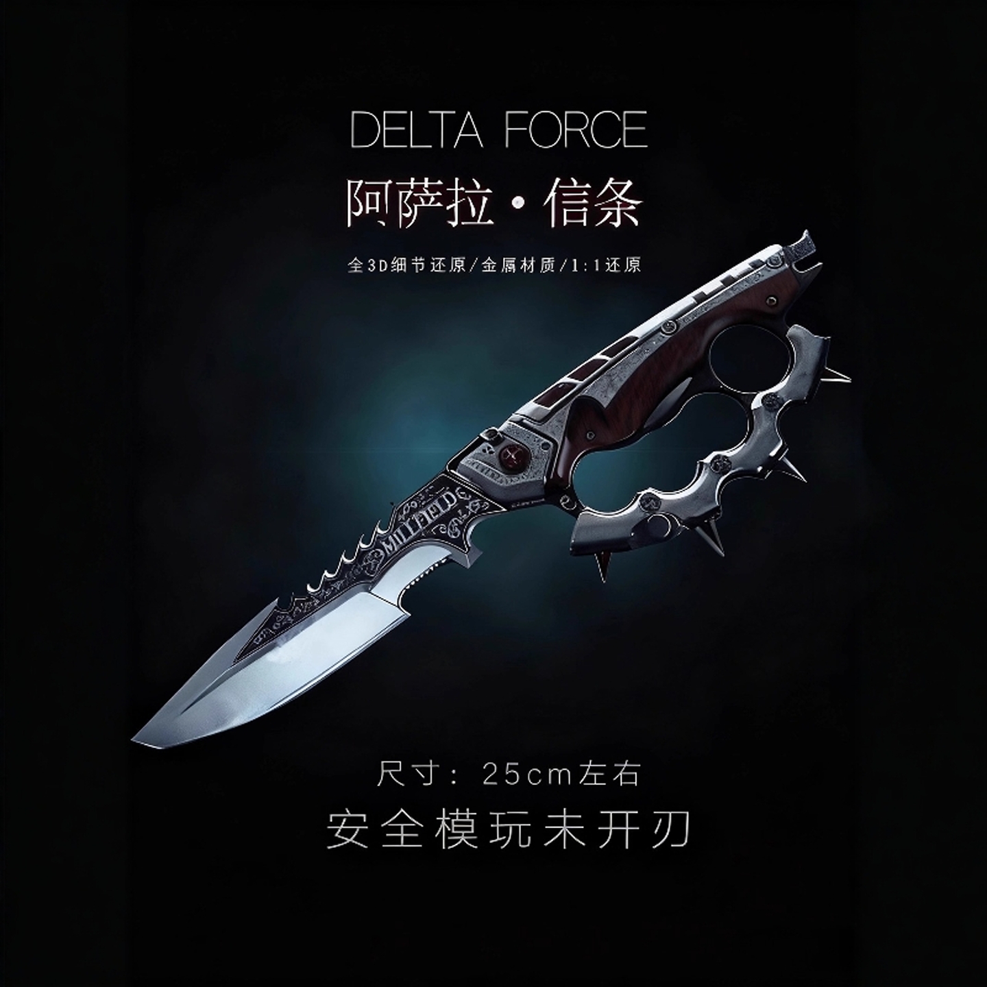 【官方正品】三角洲行动信条