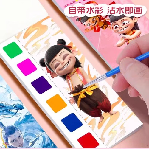 【现货秒发】那吒涂色绘画本
