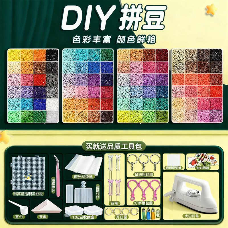 【官方正品】拼豆豆手工diy材料