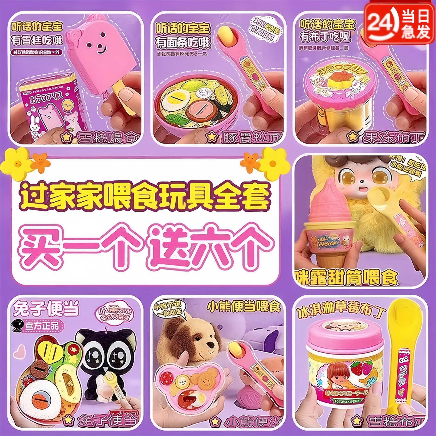 2025火爆咪露拉面喂食可爱