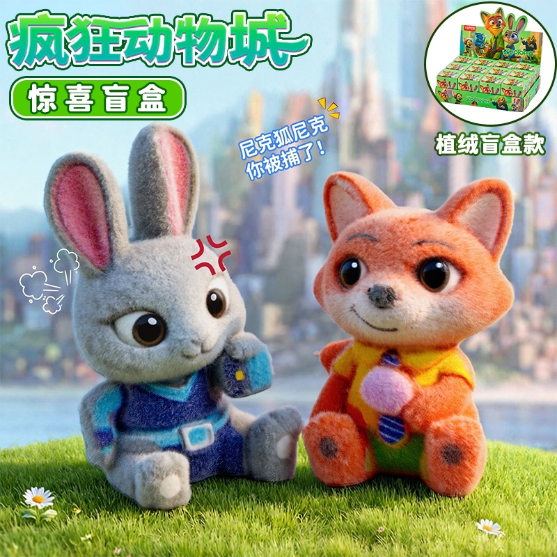 【官方正品】疯狂动物城洞洞乐