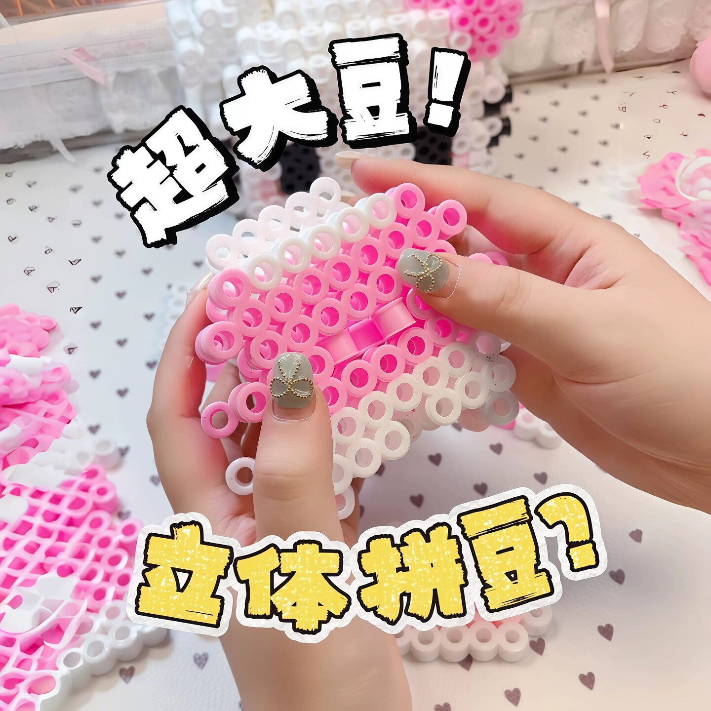 【官方正品】拼豆材料包全套工具图片