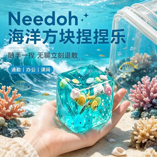 【官方正品】海洋贝壳解压捏捏乐