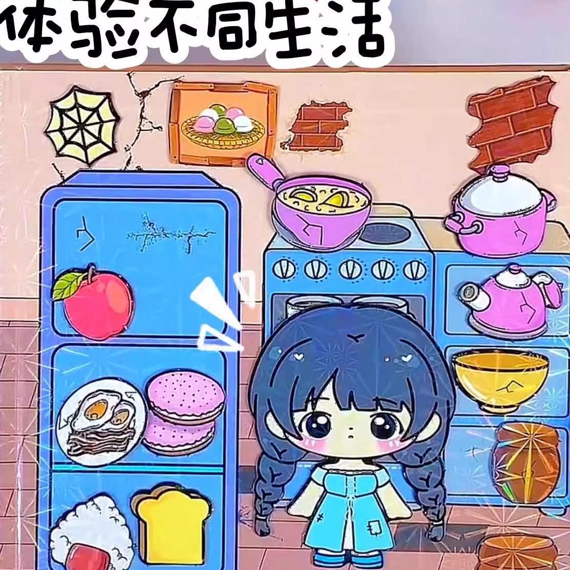 富女孩穷安静书新款【六一礼物】