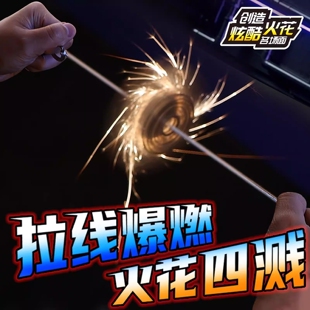 拉线火花陀螺拉绳风火轮旋转发光陀螺火花石玩具儿童男孩新年礼物