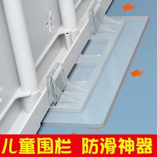 【围栏固定地器防滑放侧滑】