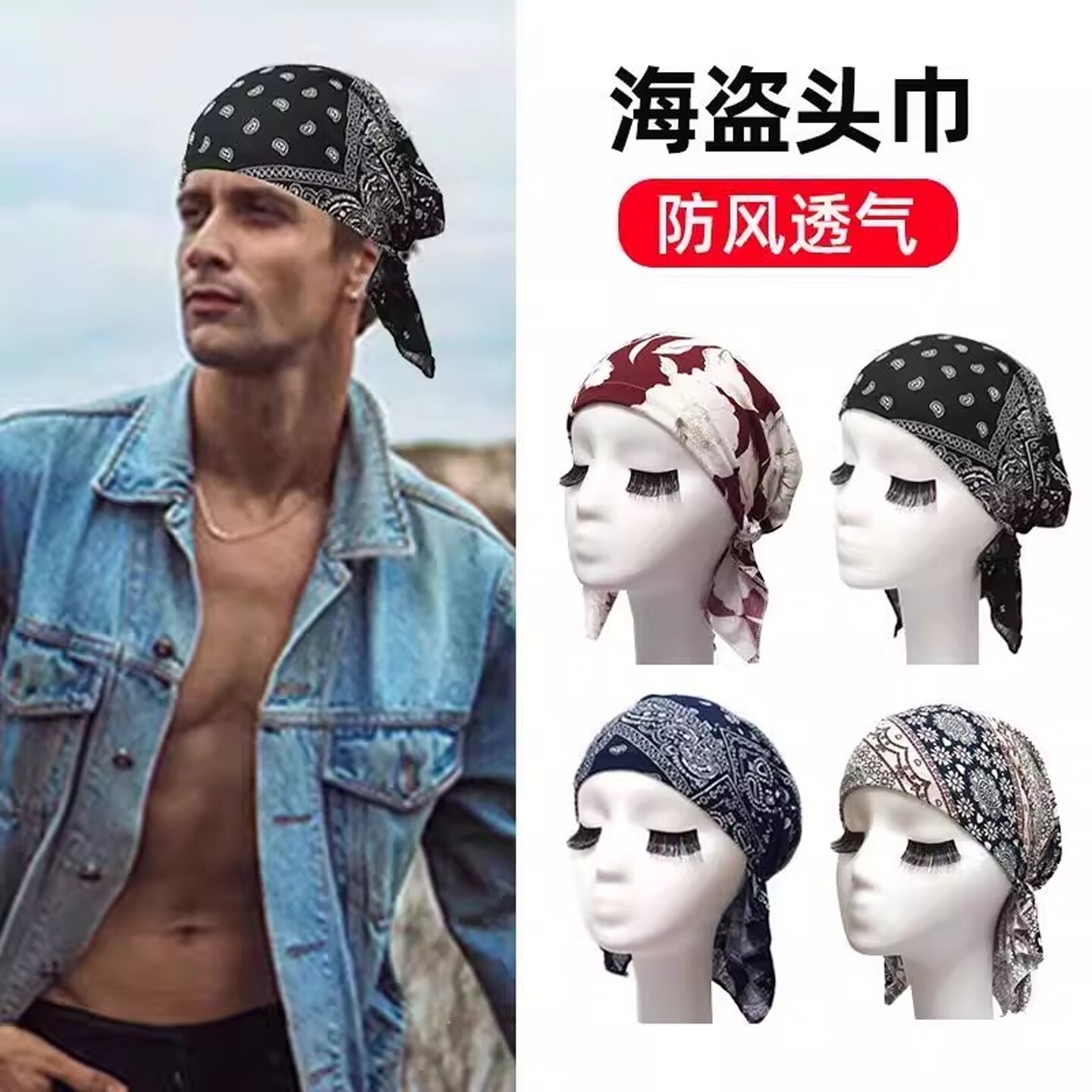 海盗头巾男哈雷帽子运动跑步健身透气吸汗薄款骑行防晒户外包头帽