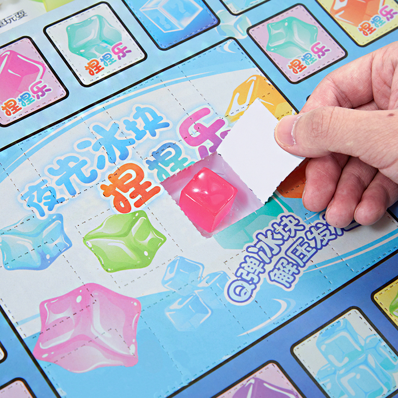 冰块捏捏洞洞乐抽奖盲盒女孩解压抽抽乐玩具动动乐儿童玩具夜光版