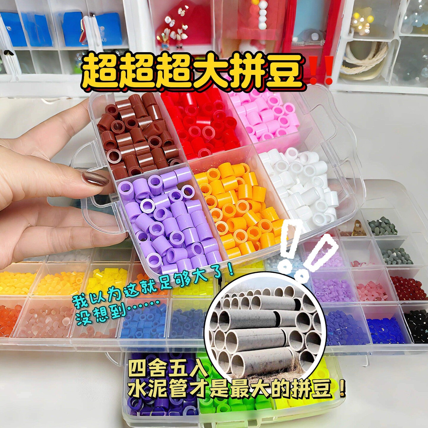 【官方正品】拼豆巨无霸套装工具图片