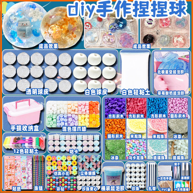 手作球diy材料包吵吵球捏捏乐手工diy套装做糯米糍的填充物外皮,玩具/童车/益智/积木/模型,捏捏乐/按按乐,淘宝优惠券,粉丝福利购,淘宝优惠卷