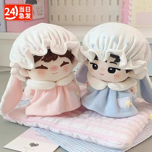 【官方正品】晚安兔棉花娃衣套