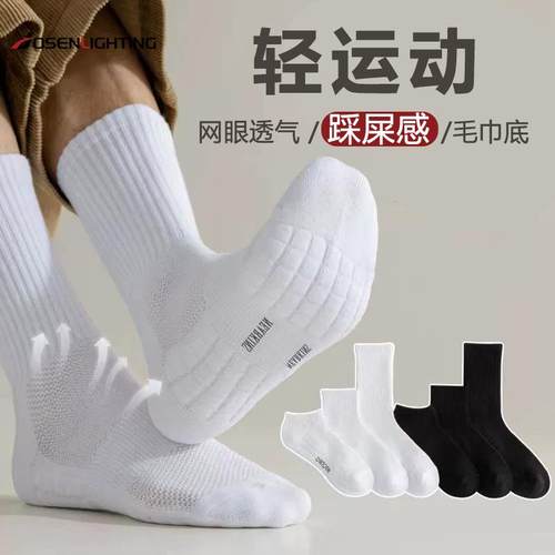 运动袜子男女款专业跑步夏