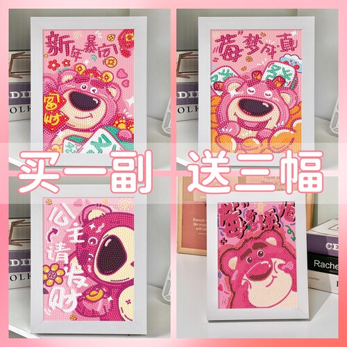 新款钻石画儿童diy手工