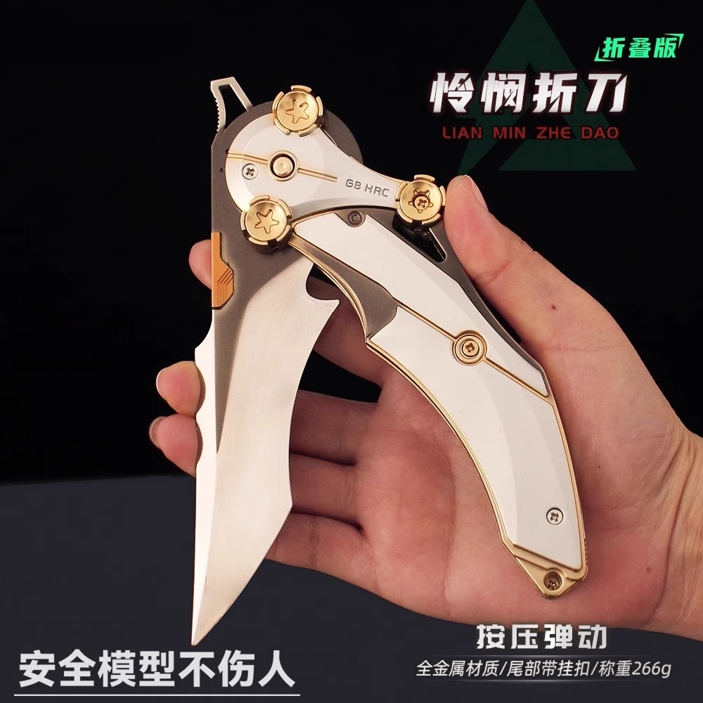 【新款现货】三角洲怜悯折叠刀