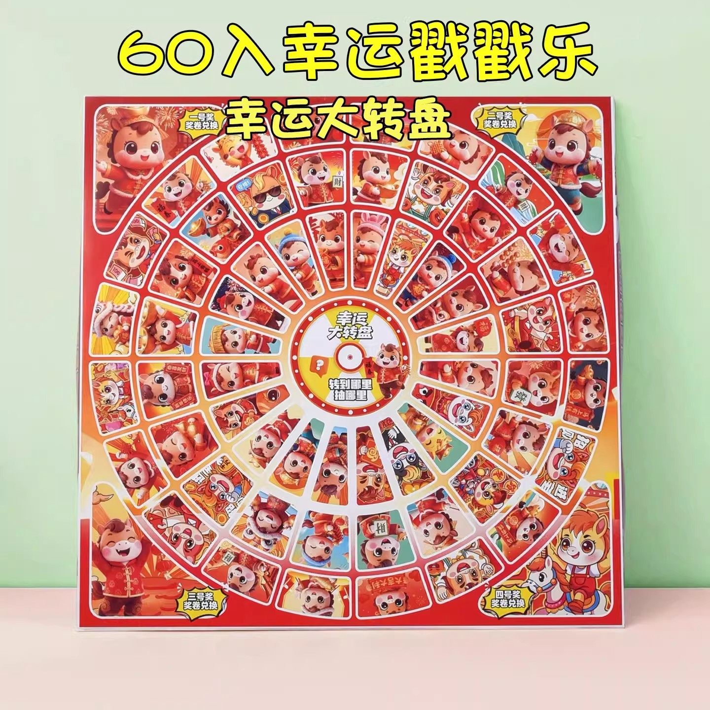 2026新年儿童抽奖盲盒电动转盘洞洞乐马年主题公仔小学生玩具礼物,玩具/童车/益智/积木/模型,过家家玩具,淘宝优惠券,粉丝福利购,淘宝优惠卷