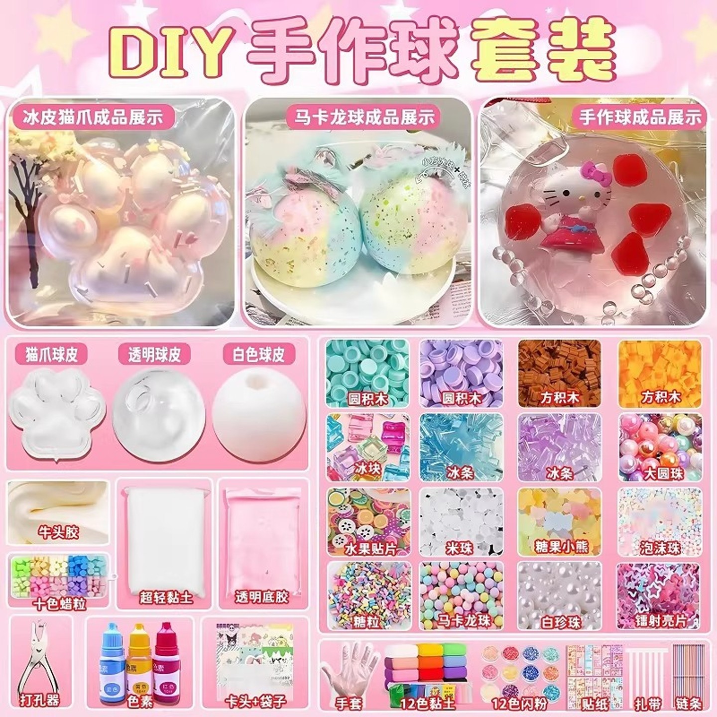 手作球diy材料包吵吵球捏捏乐手工DIY套装做糯米餈的填充物外皮糍,玩具/童车/益智/积木/模型,其他手工制作,淘宝优惠券,粉丝福利购,淘宝优惠卷