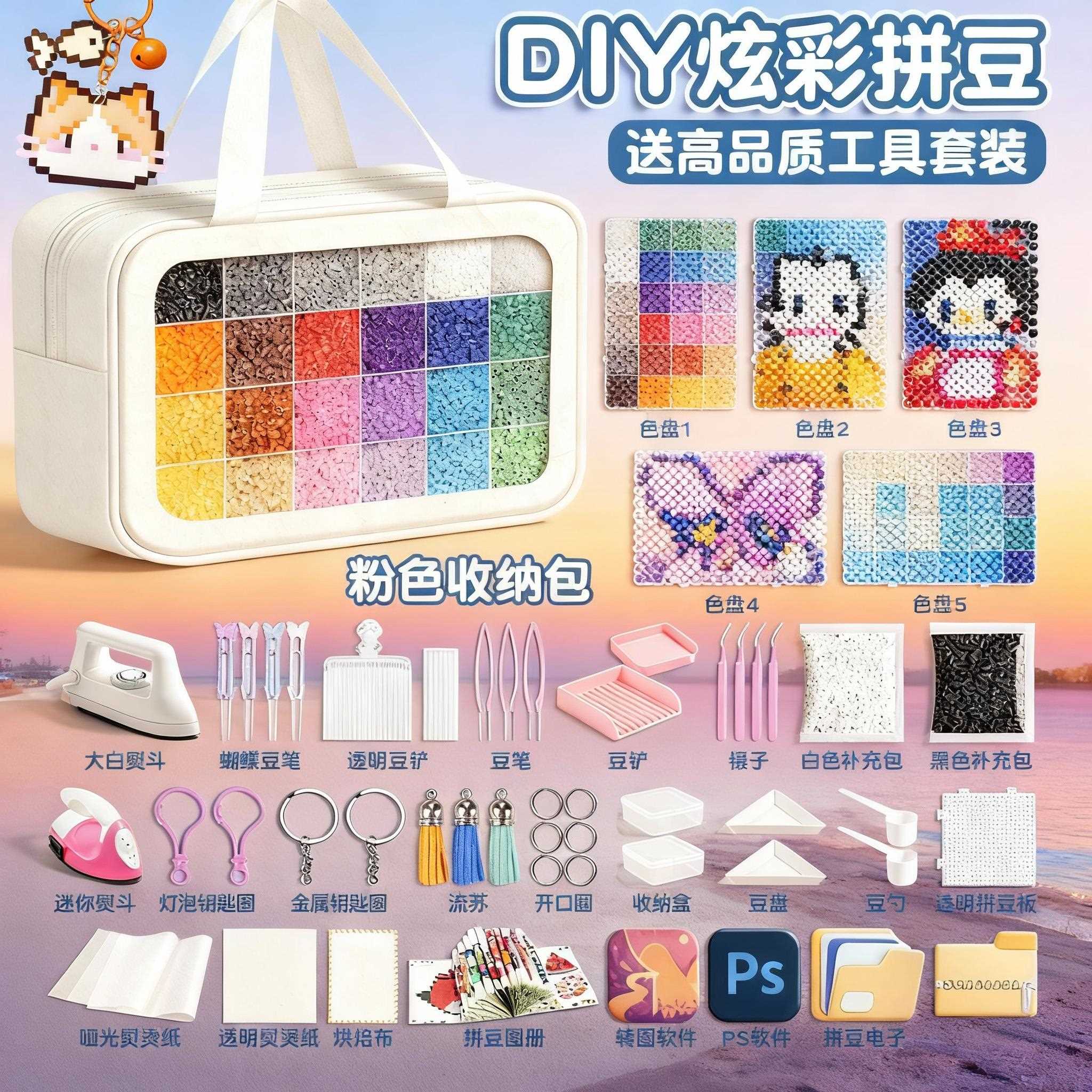 【官方正品】拼豆豆材料包全套