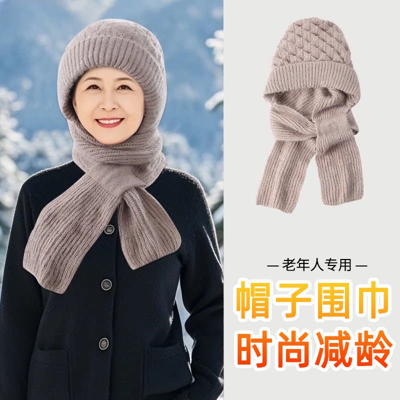 中老年妈妈针织毛线帽子围巾一体女冬季老年人奶奶保暖老太太老人