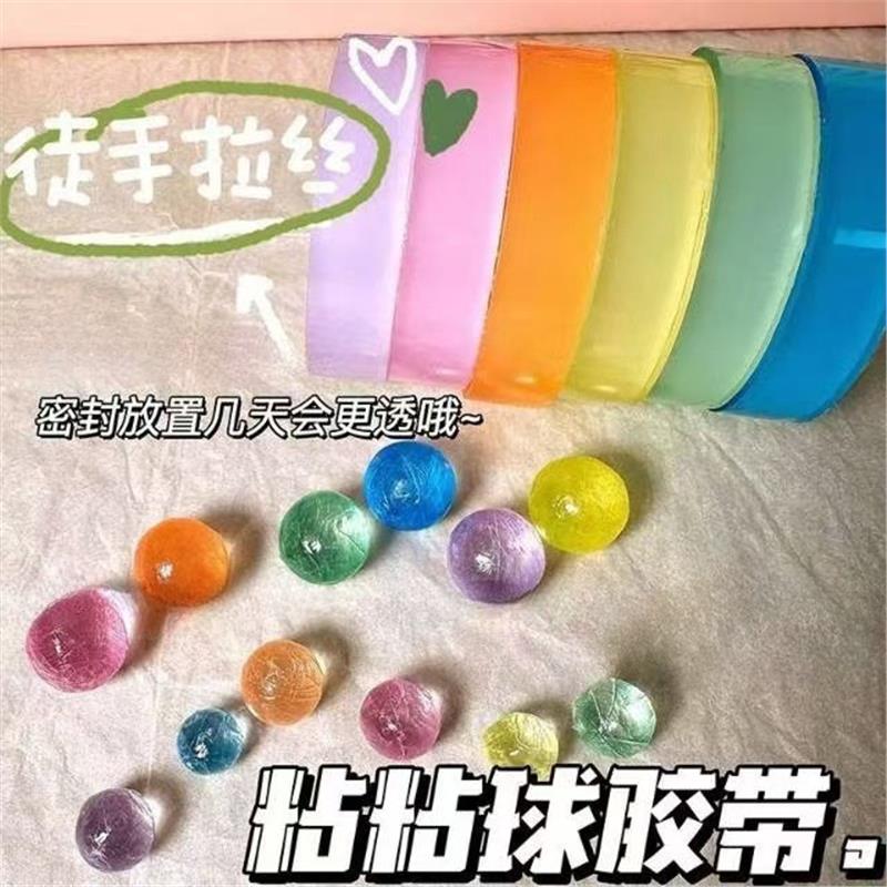 儿童玩具礼物【网红粘粘球】
